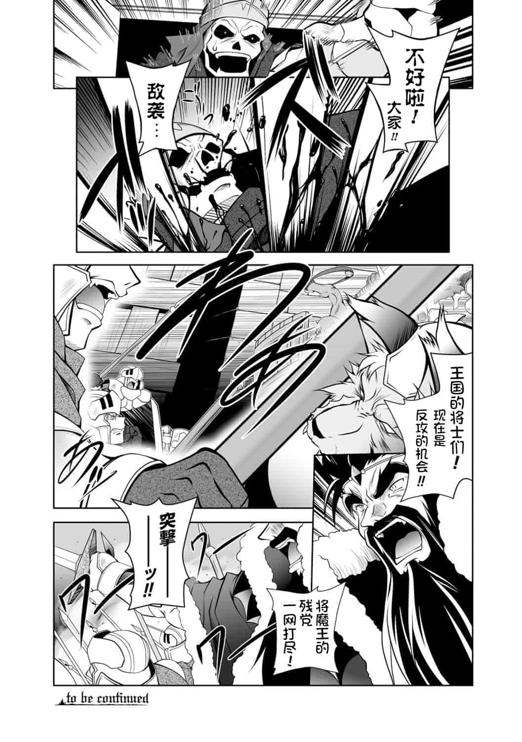 汉化版-[ぱふぇ] 魔悦に堕ちた王国 ～王女淫辱～_第4集
