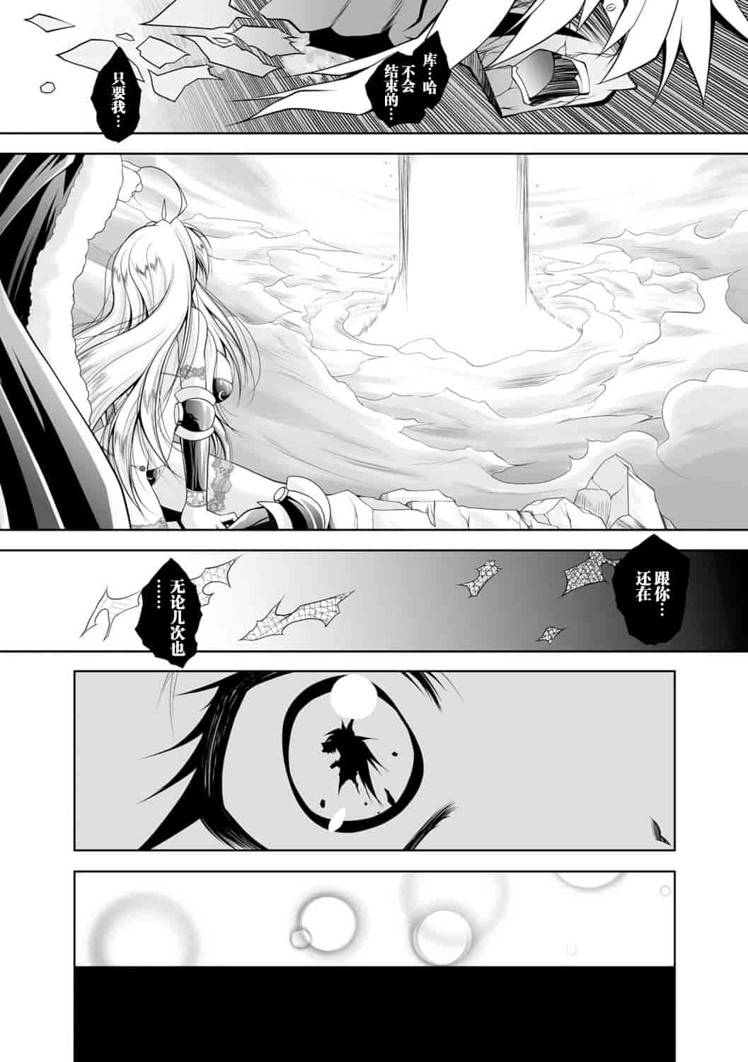 汉化版-[ぱふぇ] 魔悦に堕ちた王国 ～王女淫辱～_第4集
