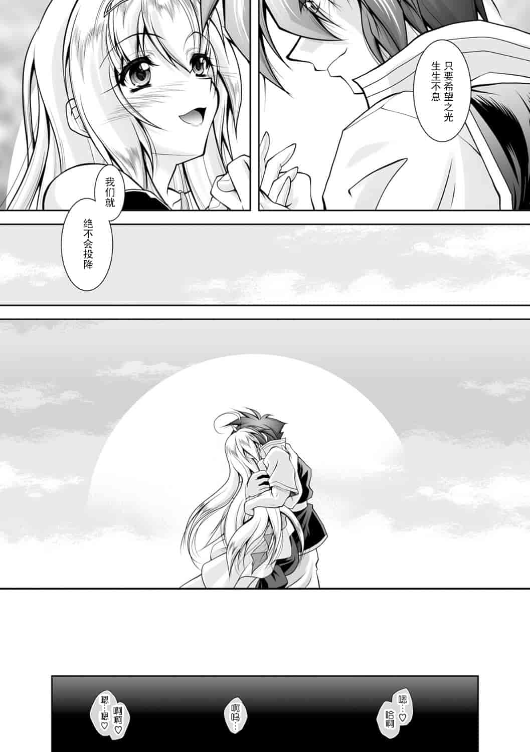 汉化版-[ぱふぇ] 魔悦に堕ちた王国 ～王女淫辱～_第4集