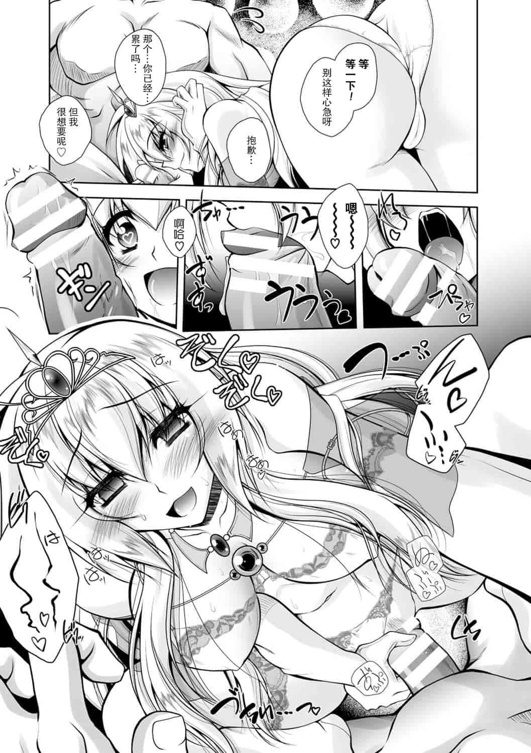 汉化版-[ぱふぇ] 魔悦に堕ちた王国 ～王女淫辱～_第5集