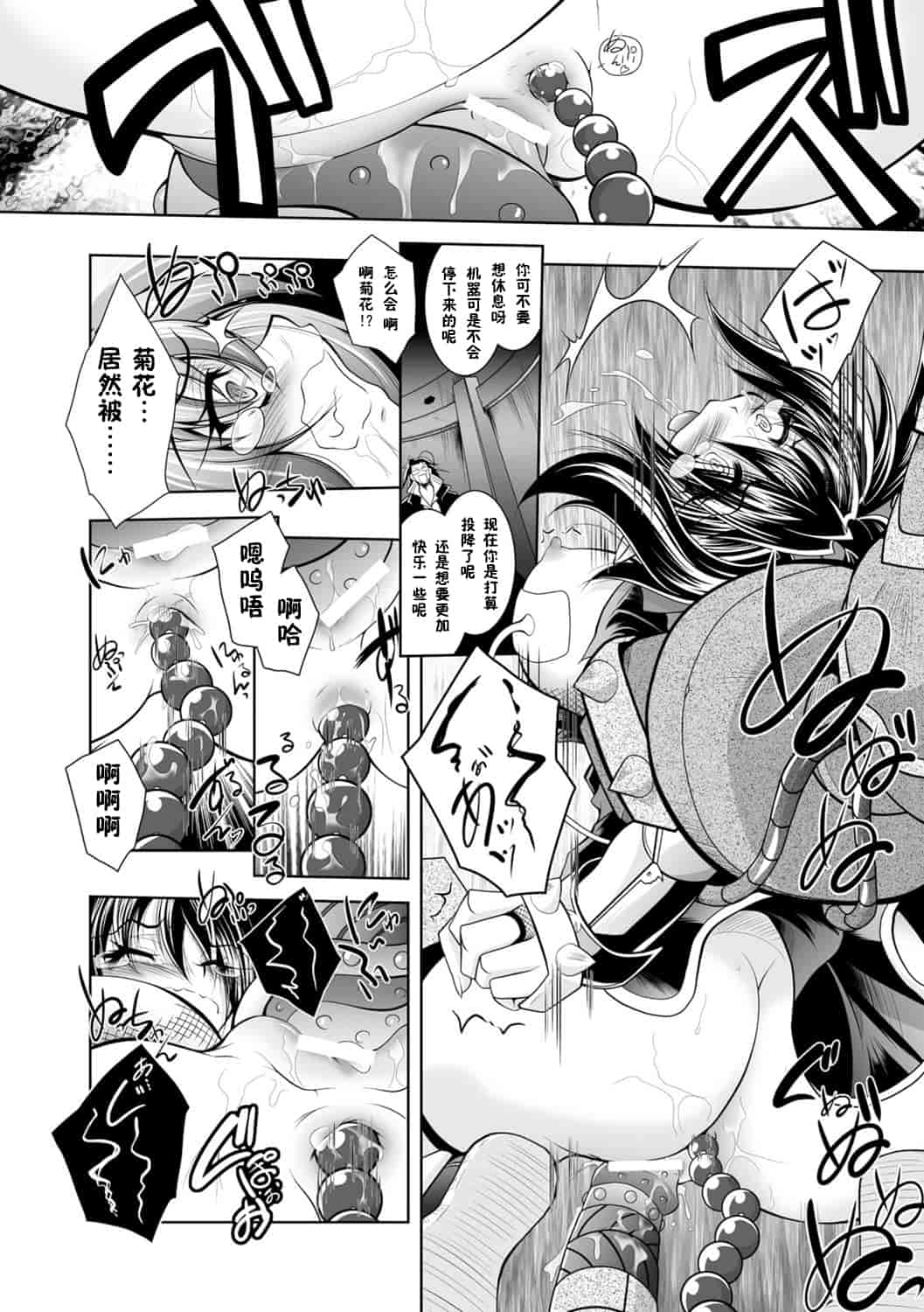 汉化版-[ぱふぇ] 魔悦に堕ちた王国 ～王女淫辱～_第1集