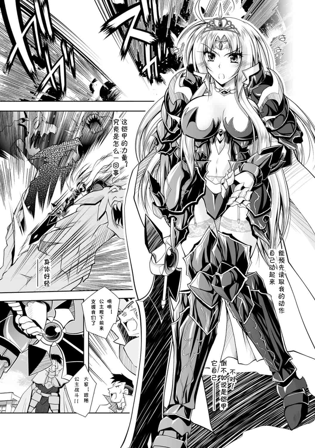 汉化版-[ぱふぇ] 魔悦に堕ちた王国 ～王女淫辱～_第5集