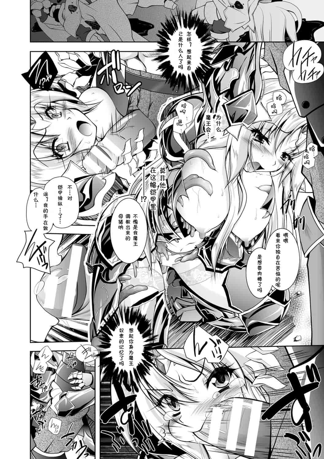 汉化版-[ぱふぇ] 魔悦に堕ちた王国 ～王女淫辱～_第5集