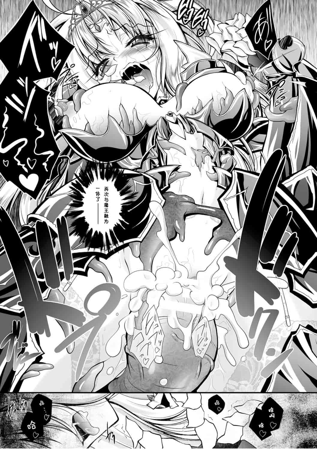 汉化版-[ぱふぇ] 魔悦に堕ちた王国 ～王女淫辱～_第5集