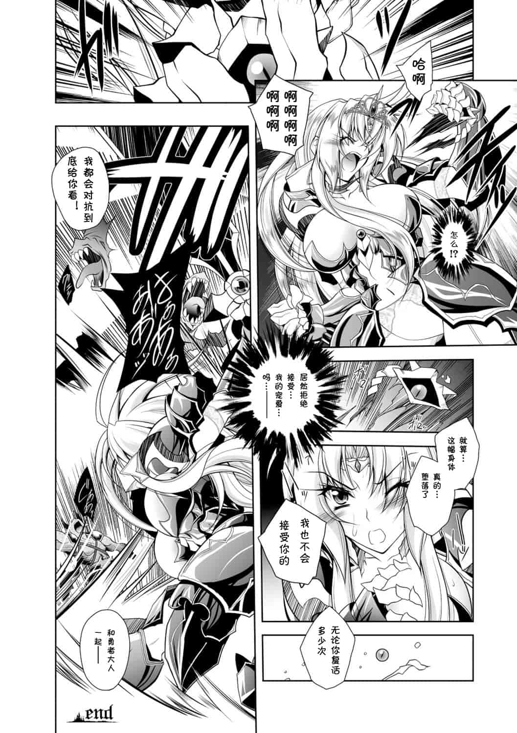 汉化版-[ぱふぇ] 魔悦に堕ちた王国 ～王女淫辱～_第5集