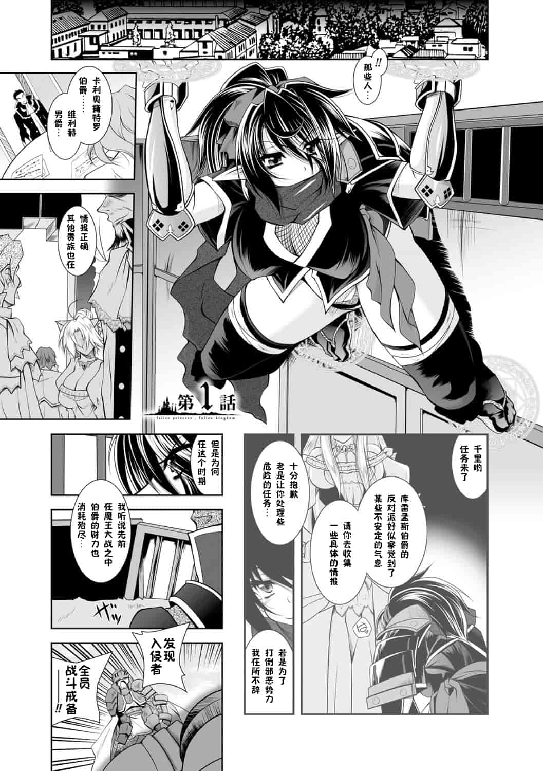 汉化版-[ぱふぇ] 魔悦に堕ちた王国 ～王女淫辱～_第1集