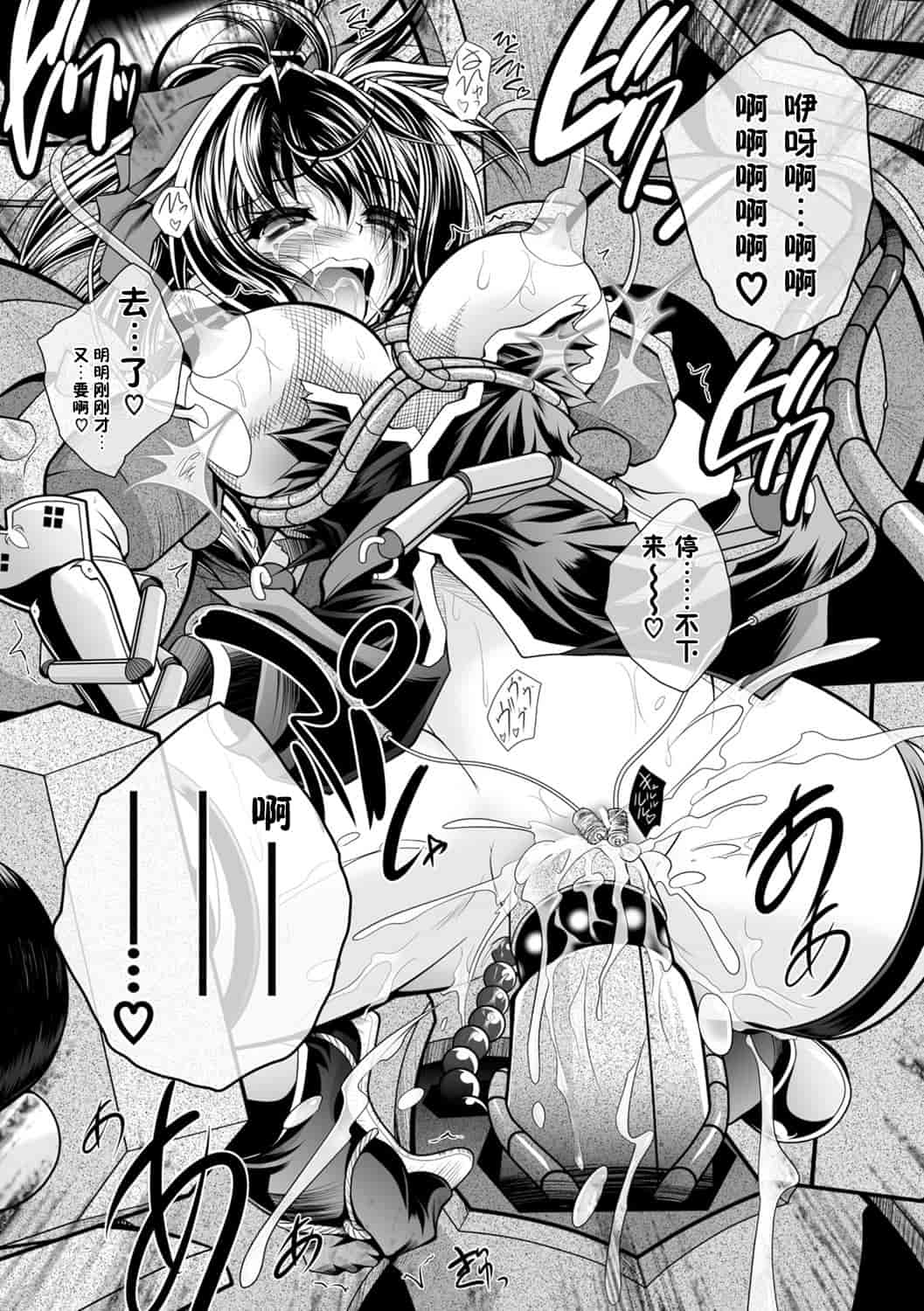 汉化版-[ぱふぇ] 魔悦に堕ちた王国 ～王女淫辱～_第1集