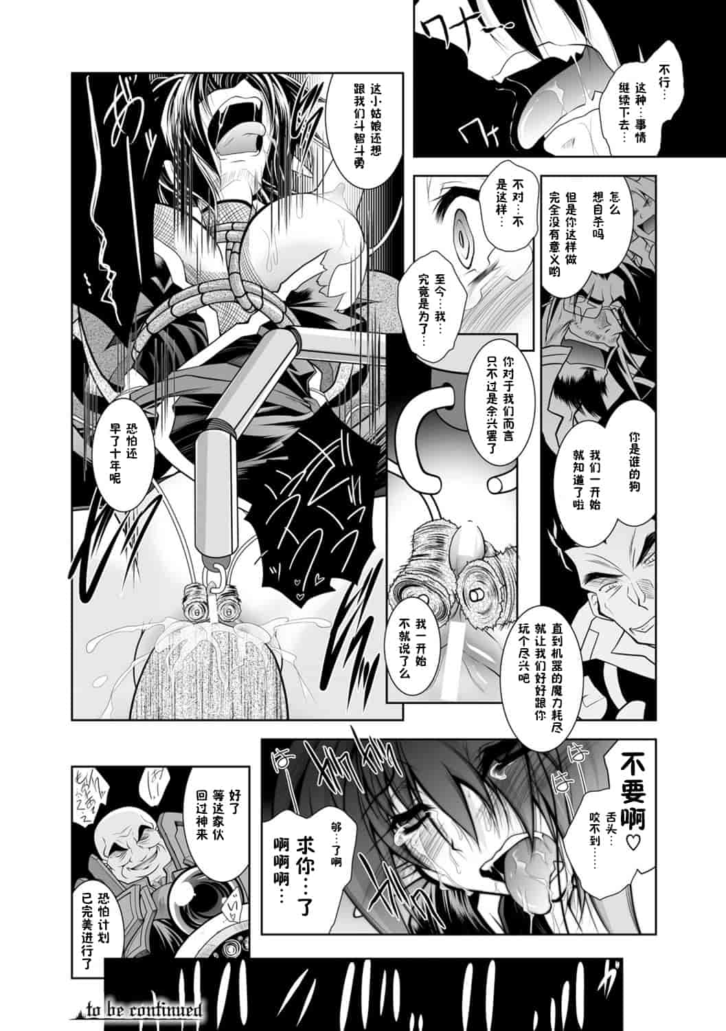 汉化版-[ぱふぇ] 魔悦に堕ちた王国 ～王女淫辱～_第1集