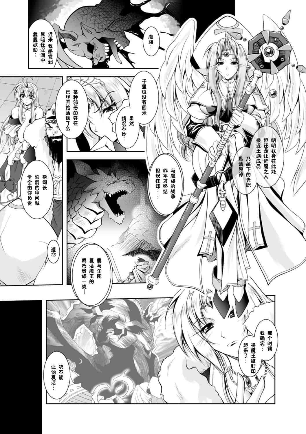 汉化版-[ぱふぇ] 魔悦に堕ちた王国 ～王女淫辱～_第1集
