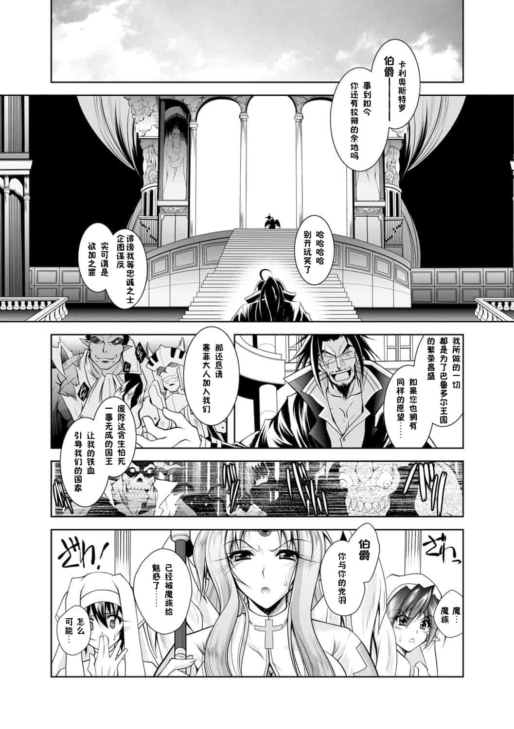汉化版-[ぱふぇ] 魔悦に堕ちた王国 ～王女淫辱～_第1集