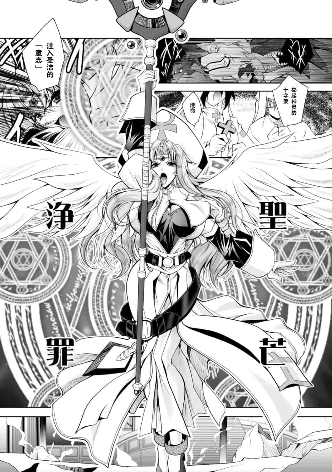 汉化版-[ぱふぇ] 魔悦に堕ちた王国 ～王女淫辱～_第1集
