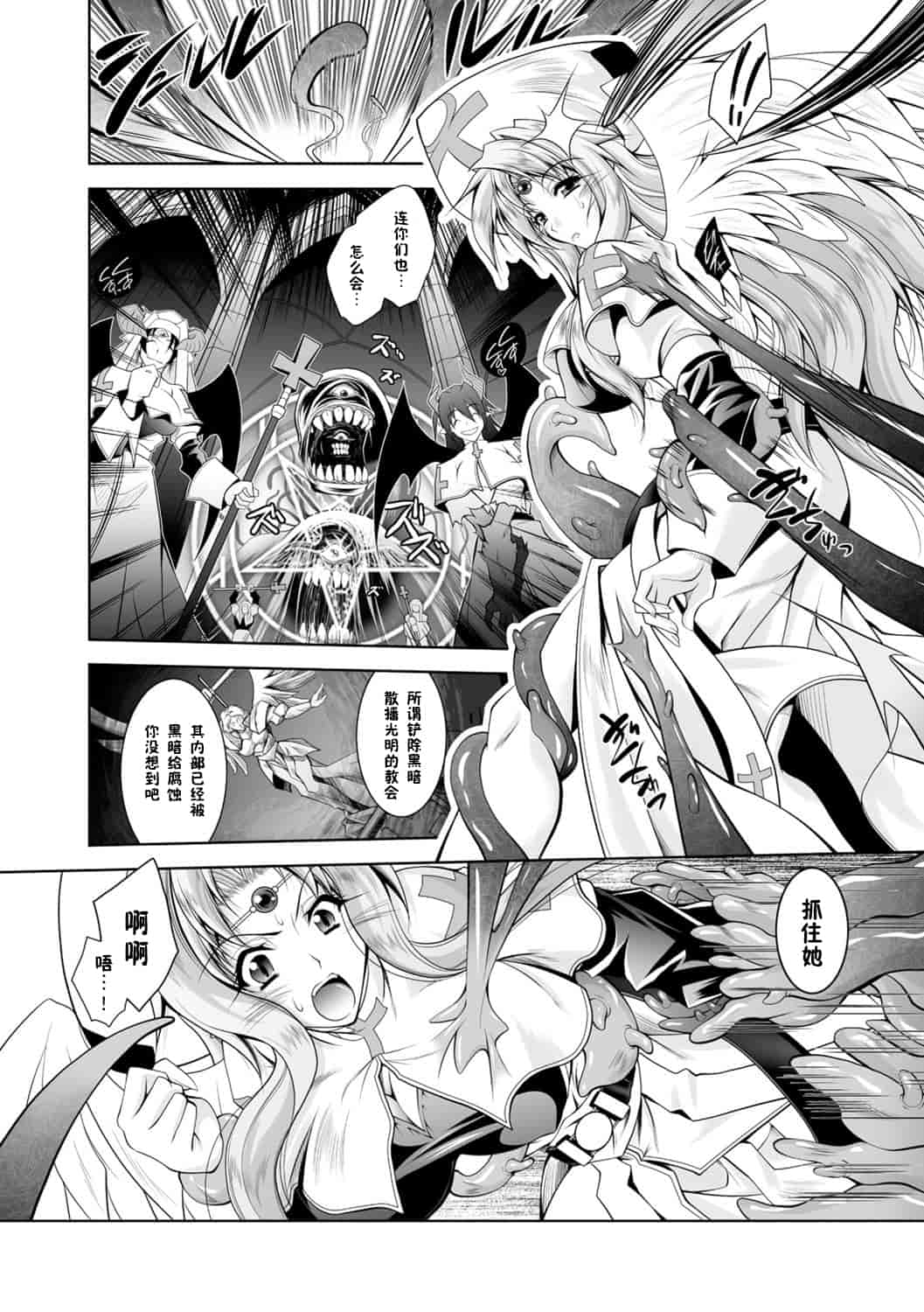 汉化版-[ぱふぇ] 魔悦に堕ちた王国 ～王女淫辱～_第1集