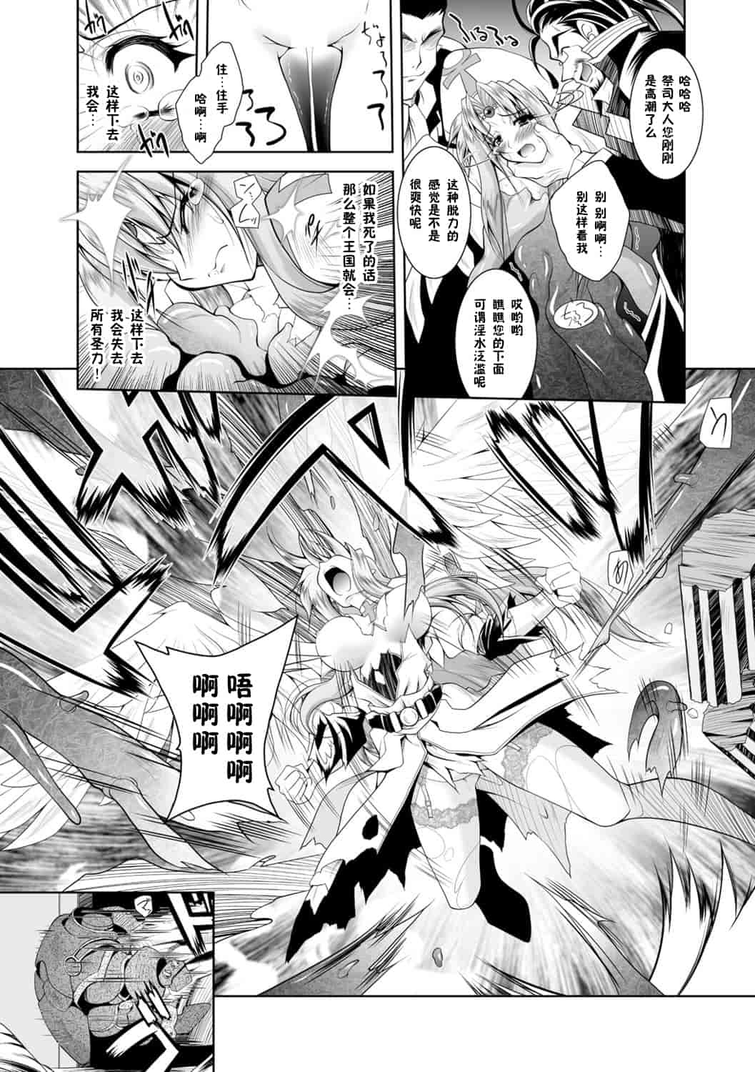 汉化版-[ぱふぇ] 魔悦に堕ちた王国 ～王女淫辱～_第1集