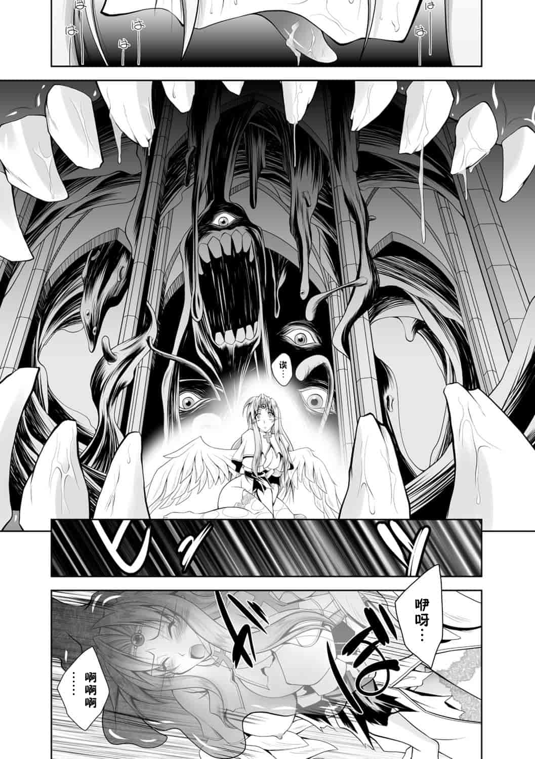 汉化版-[ぱふぇ] 魔悦に堕ちた王国 ～王女淫辱～_第1集
