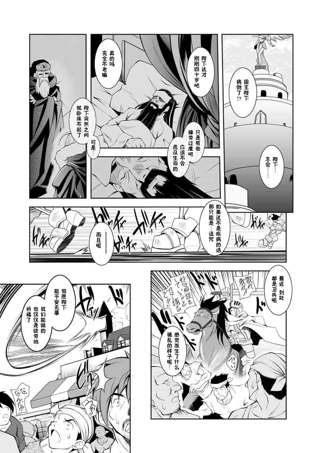 汉化版-[ぱふぇ] 魔悦に堕ちた王国 ～王女淫辱～_第2集