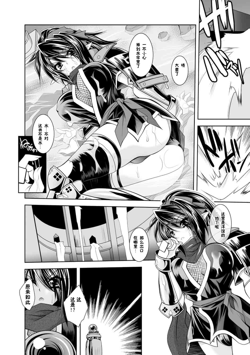 汉化版-[ぱふぇ] 魔悦に堕ちた王国 ～王女淫辱～_第1集