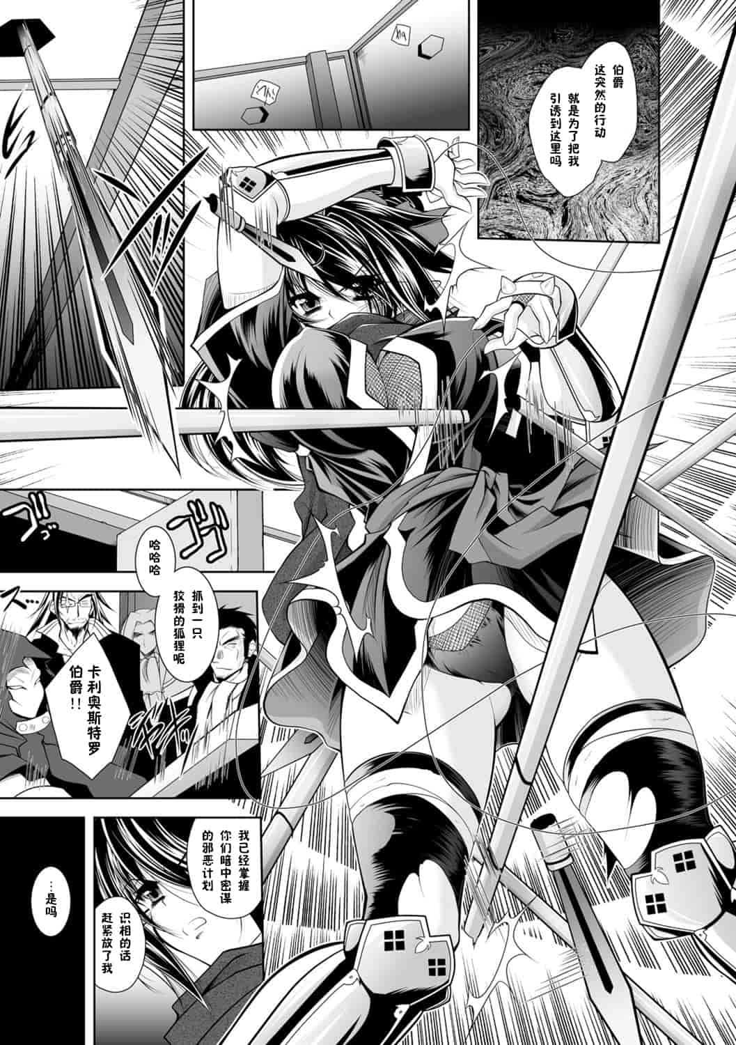 汉化版-[ぱふぇ] 魔悦に堕ちた王国 ～王女淫辱～_第1集