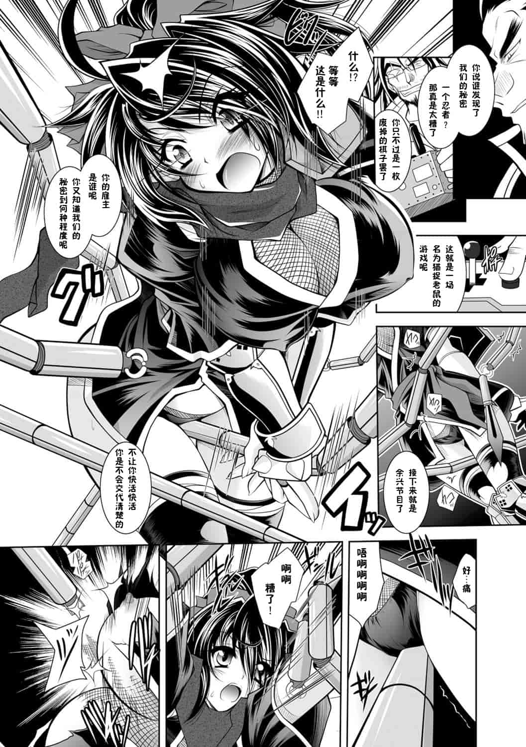 汉化版-[ぱふぇ] 魔悦に堕ちた王国 ～王女淫辱～_第1集