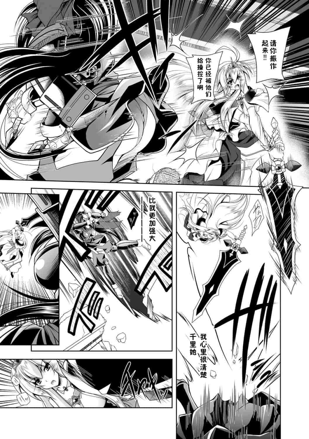 汉化版-[ぱふぇ] 魔悦に堕ちた王国 ～王女淫辱～_第2集