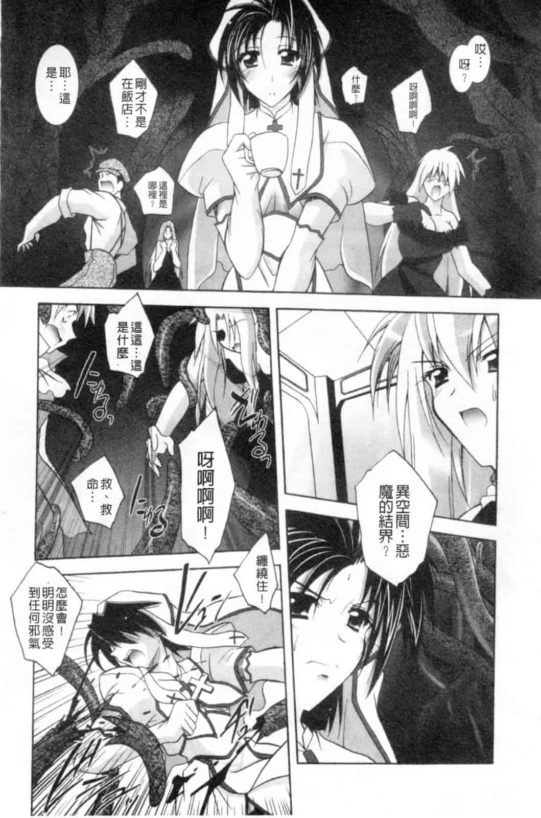 汉化版-[ぱふえ] 悪魔に捧げる交響曲_第1集