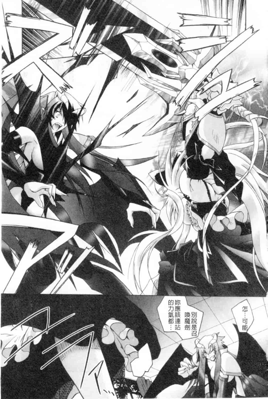 汉化版-[ぱふえ] 悪魔に捧げる交響曲_第3集