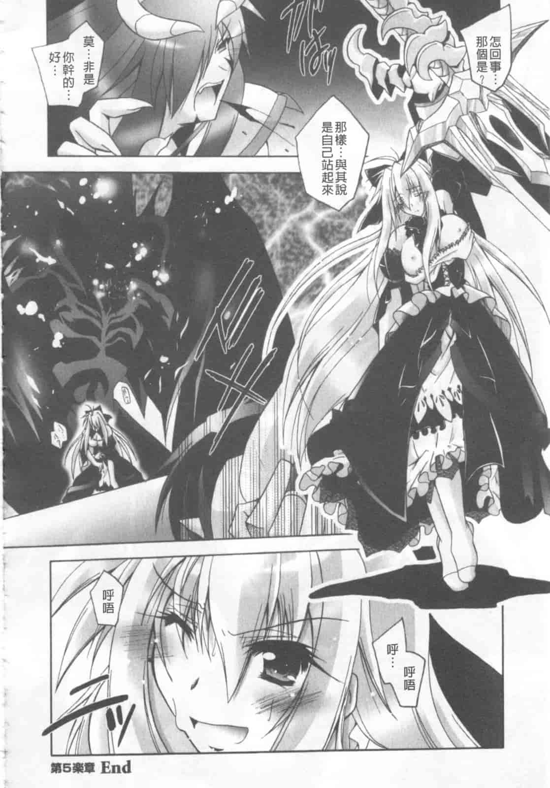 汉化版-[ぱふえ] 悪魔に捧げる交響曲_第3集