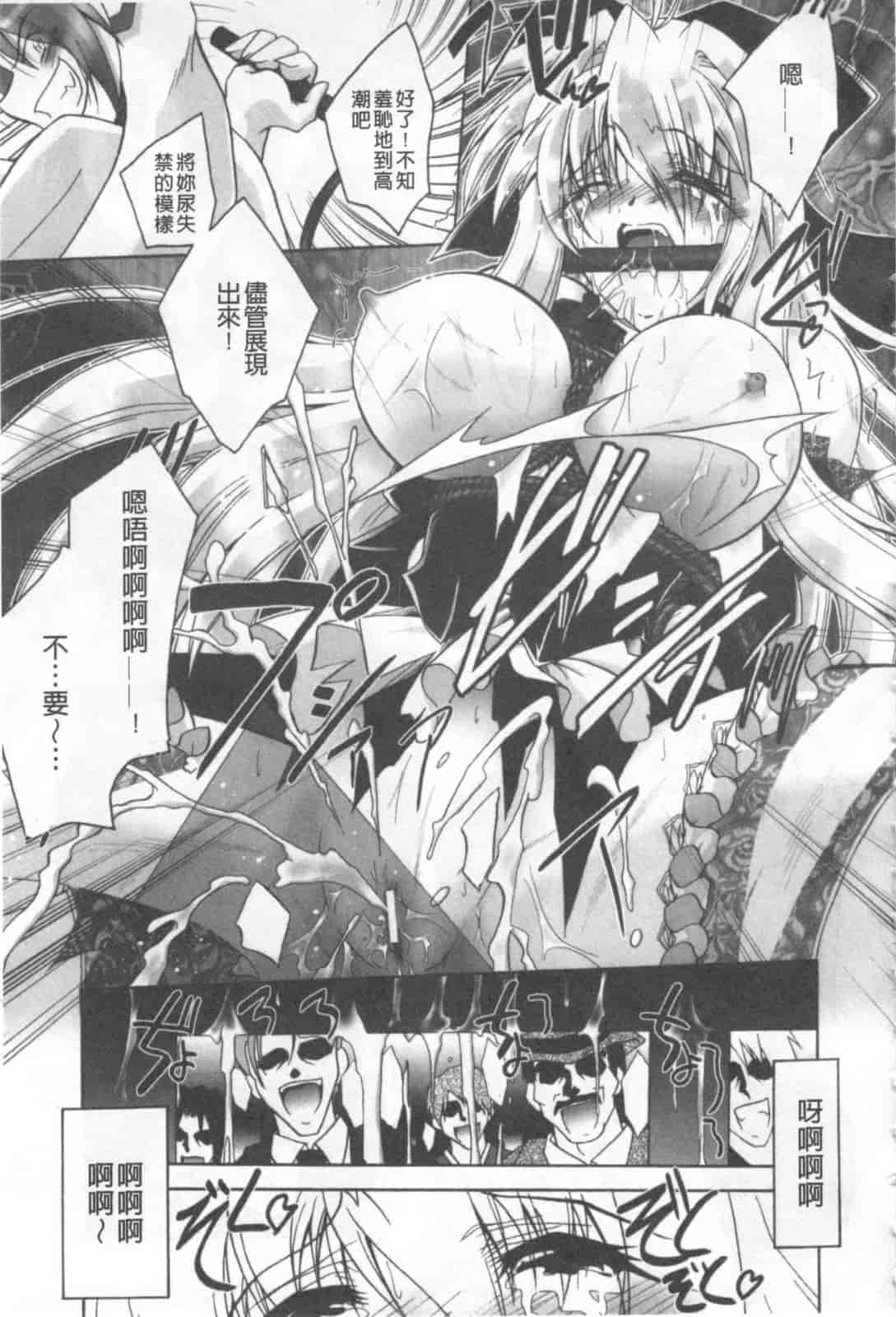 汉化版-[ぱふえ] 悪魔に捧げる交響曲_第4集