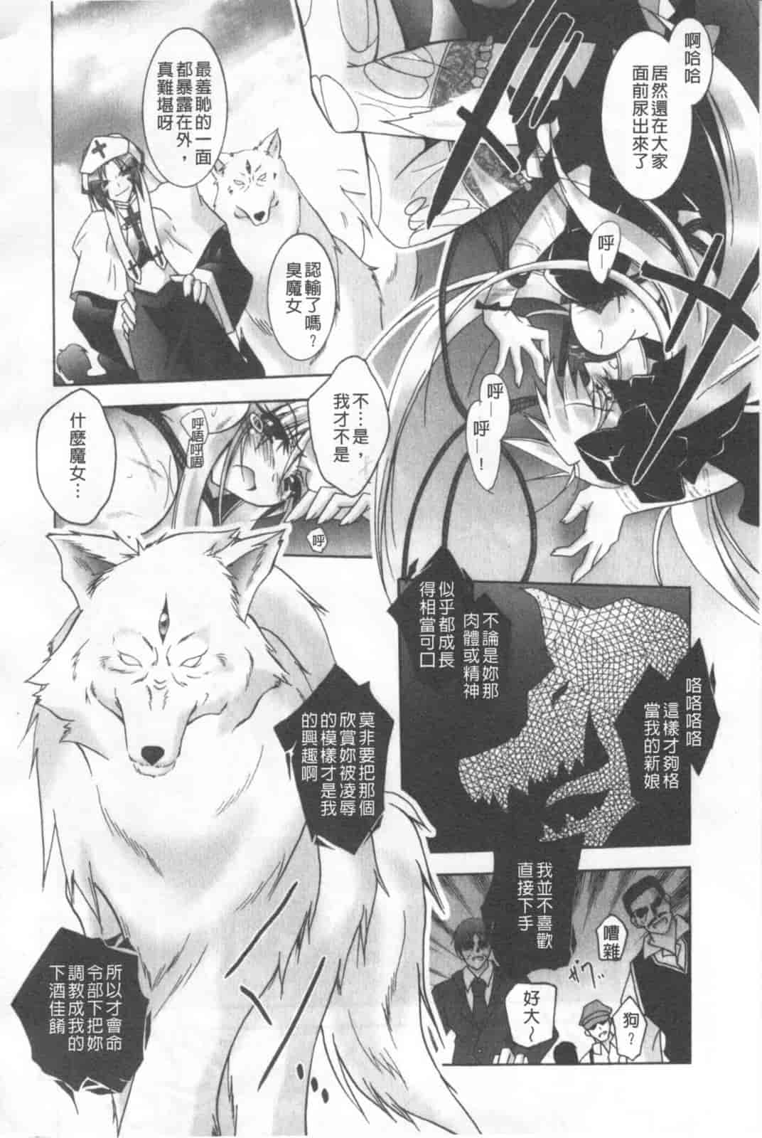 汉化版-[ぱふえ] 悪魔に捧げる交響曲_第4集