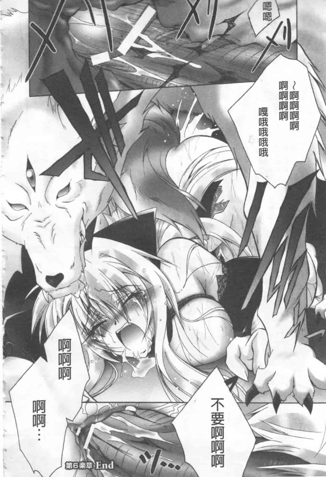汉化版-[ぱふえ] 悪魔に捧げる交響曲_第4集