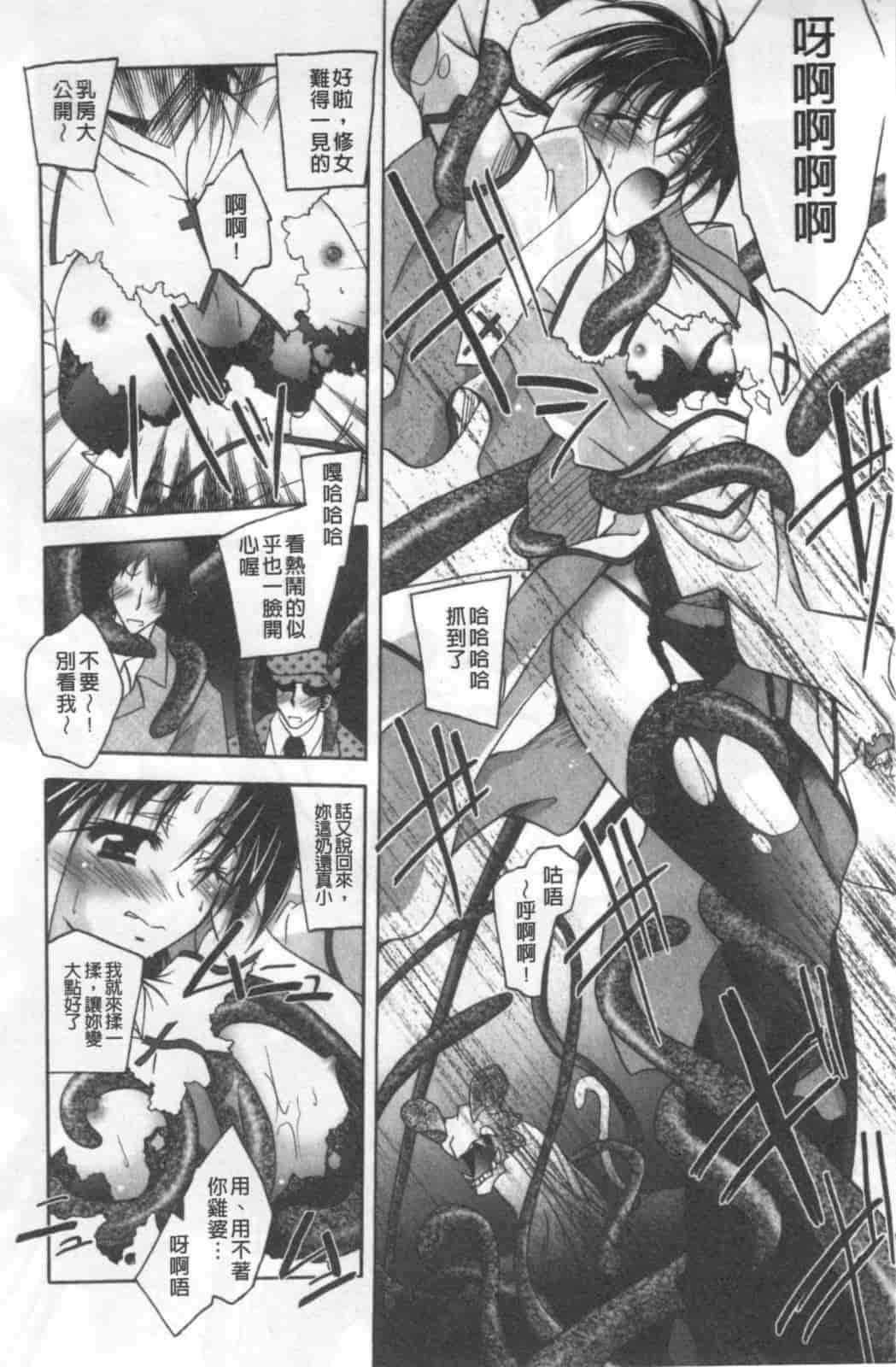 汉化版-[ぱふえ] 悪魔に捧げる交響曲_第1集