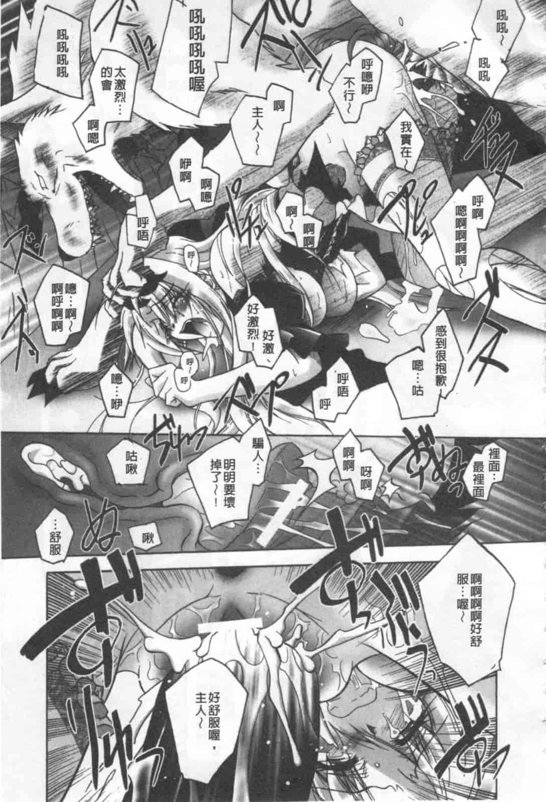 汉化版-[ぱふえ] 悪魔に捧げる交響曲_第4集
