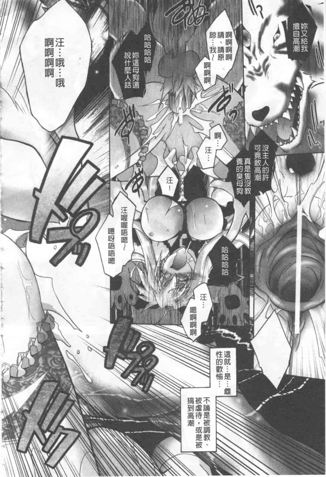 汉化版-[ぱふえ] 悪魔に捧げる交響曲_第4集