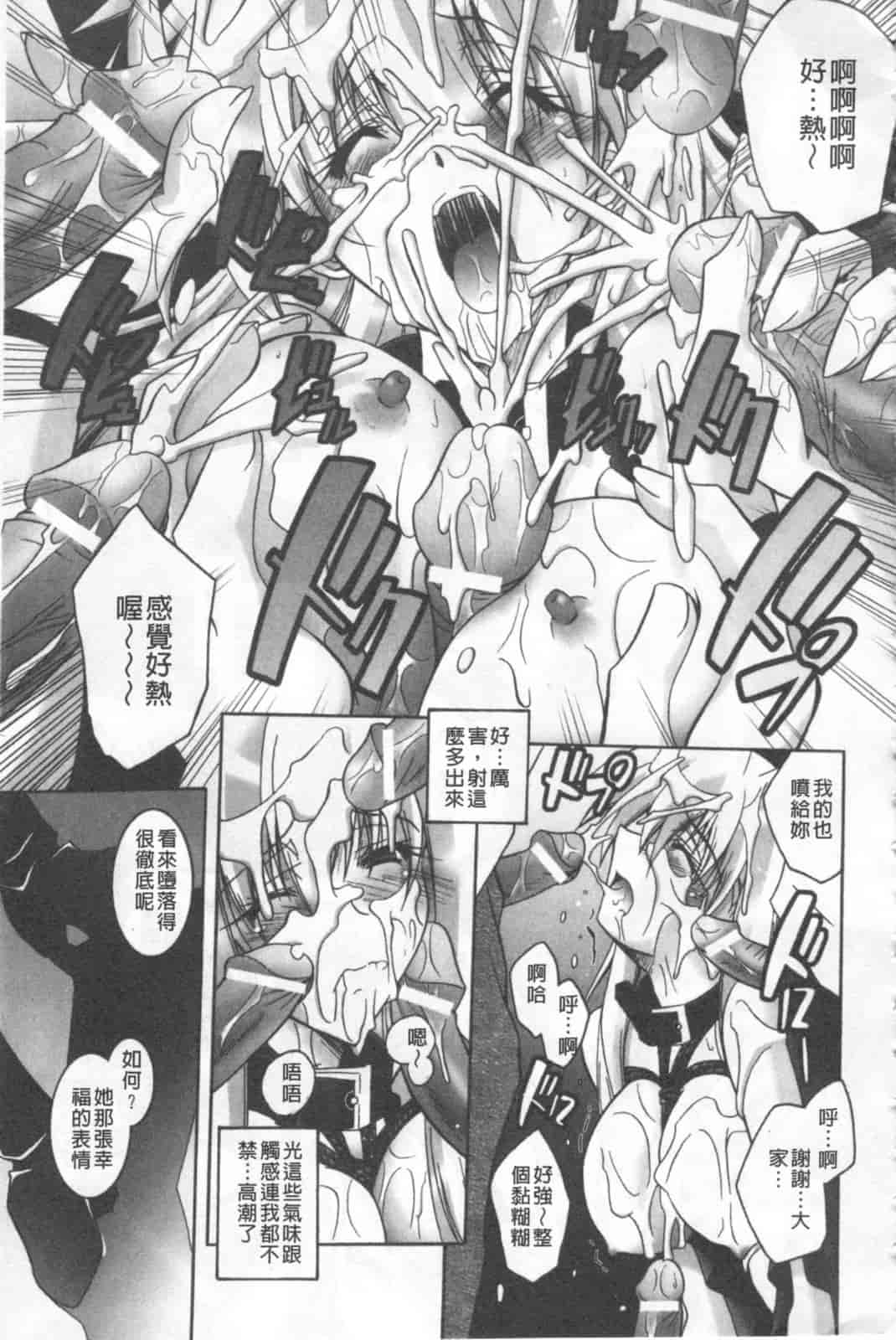 汉化版-[ぱふえ] 悪魔に捧げる交響曲_第4集