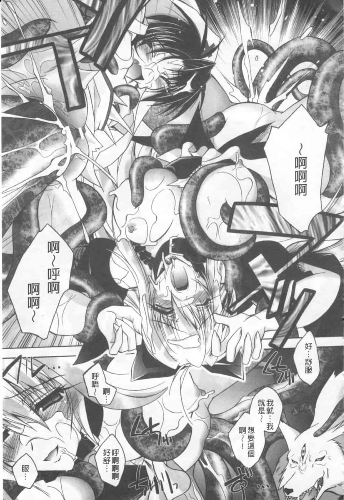 汉化版-[ぱふえ] 悪魔に捧げる交響曲_第4集