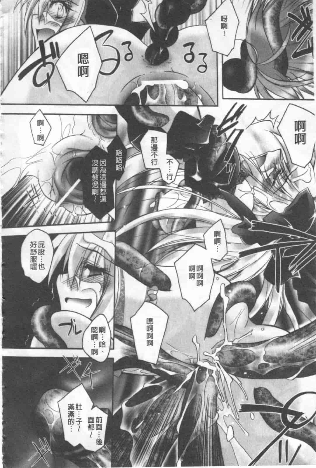 汉化版-[ぱふえ] 悪魔に捧げる交響曲_第4集