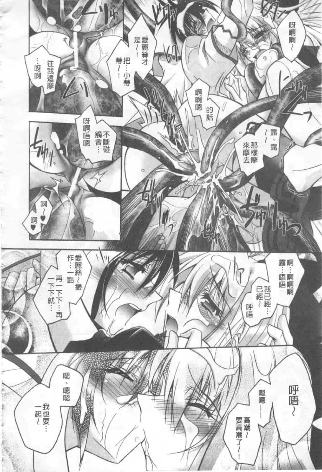 汉化版-[ぱふえ] 悪魔に捧げる交響曲_第4集