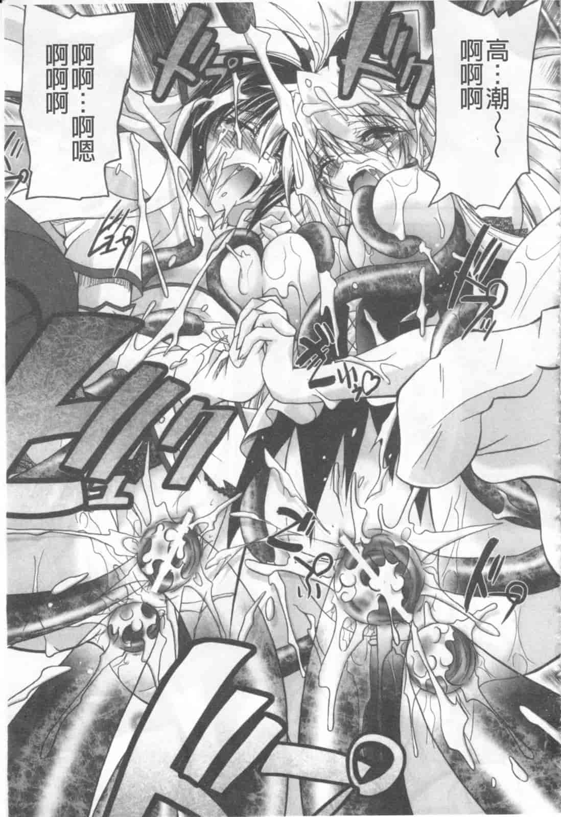 汉化版-[ぱふえ] 悪魔に捧げる交響曲_第4集