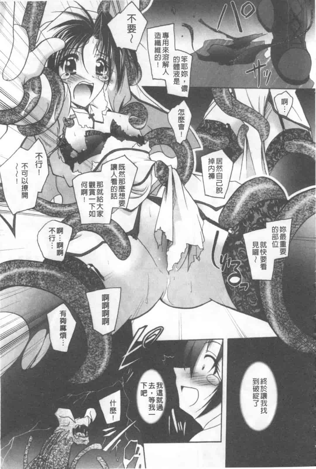 汉化版-[ぱふえ] 悪魔に捧げる交響曲_第1集