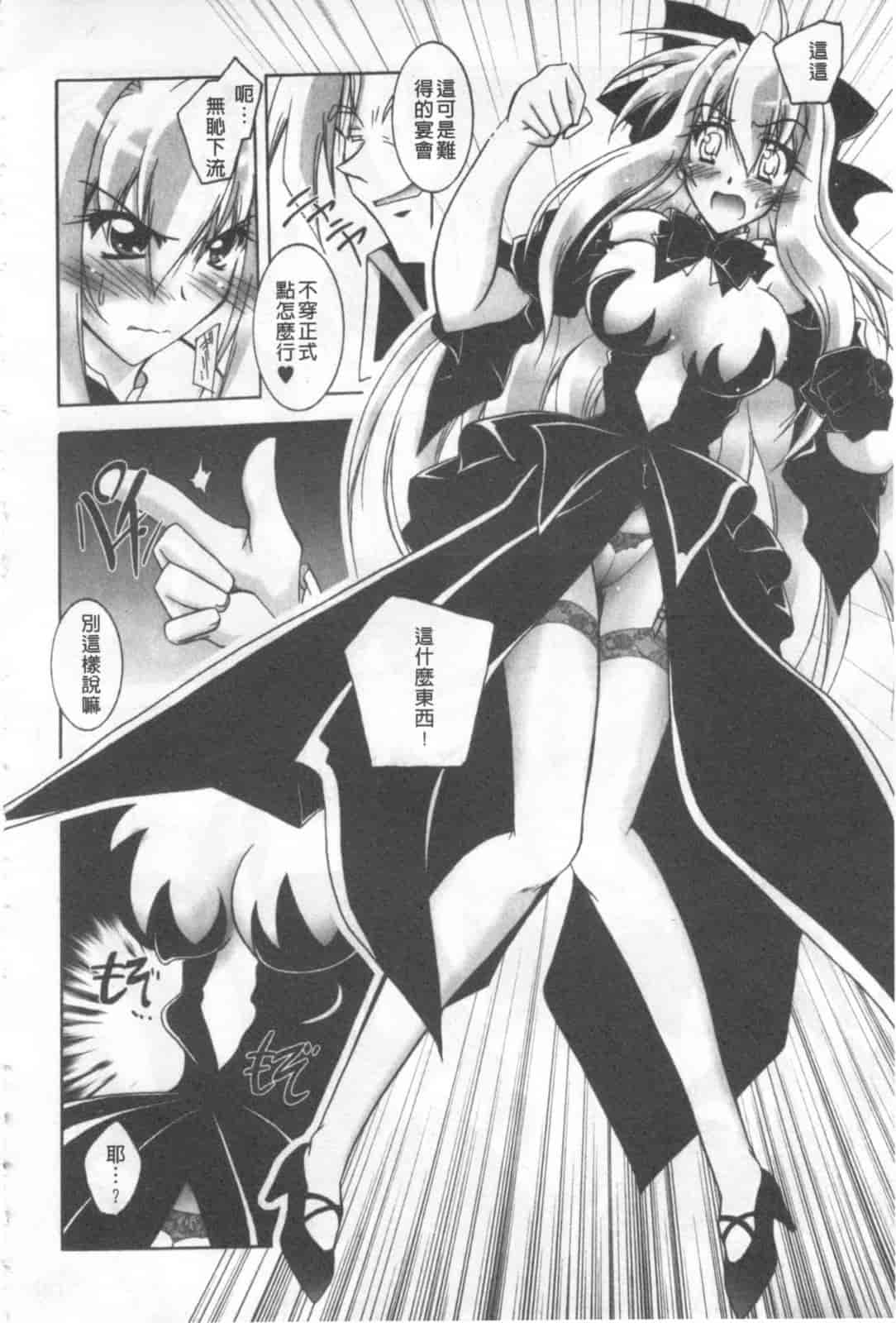 汉化版-[ぱふえ] 悪魔に捧げる交響曲_第1集