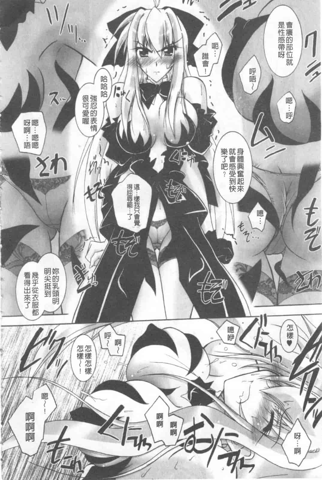汉化版-[ぱふえ] 悪魔に捧げる交響曲_第1集