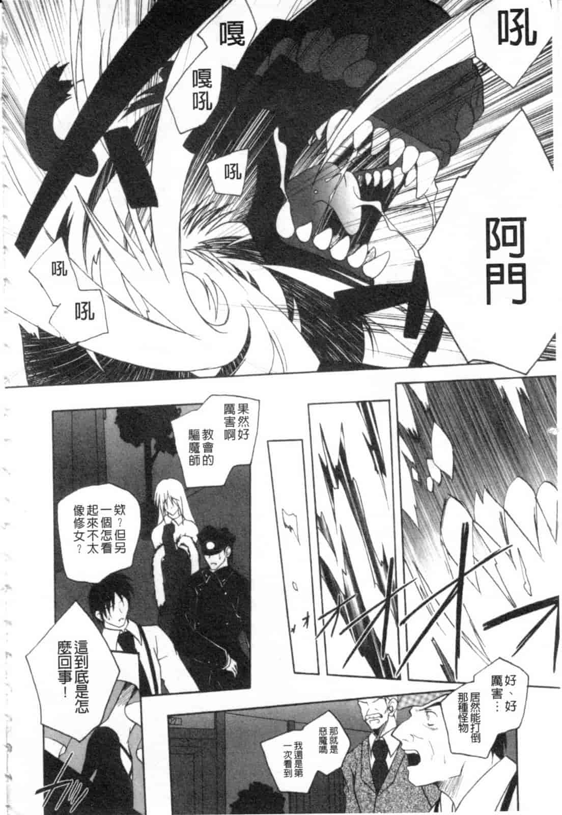 汉化版-[ぱふえ] 悪魔に捧げる交響曲_第1集