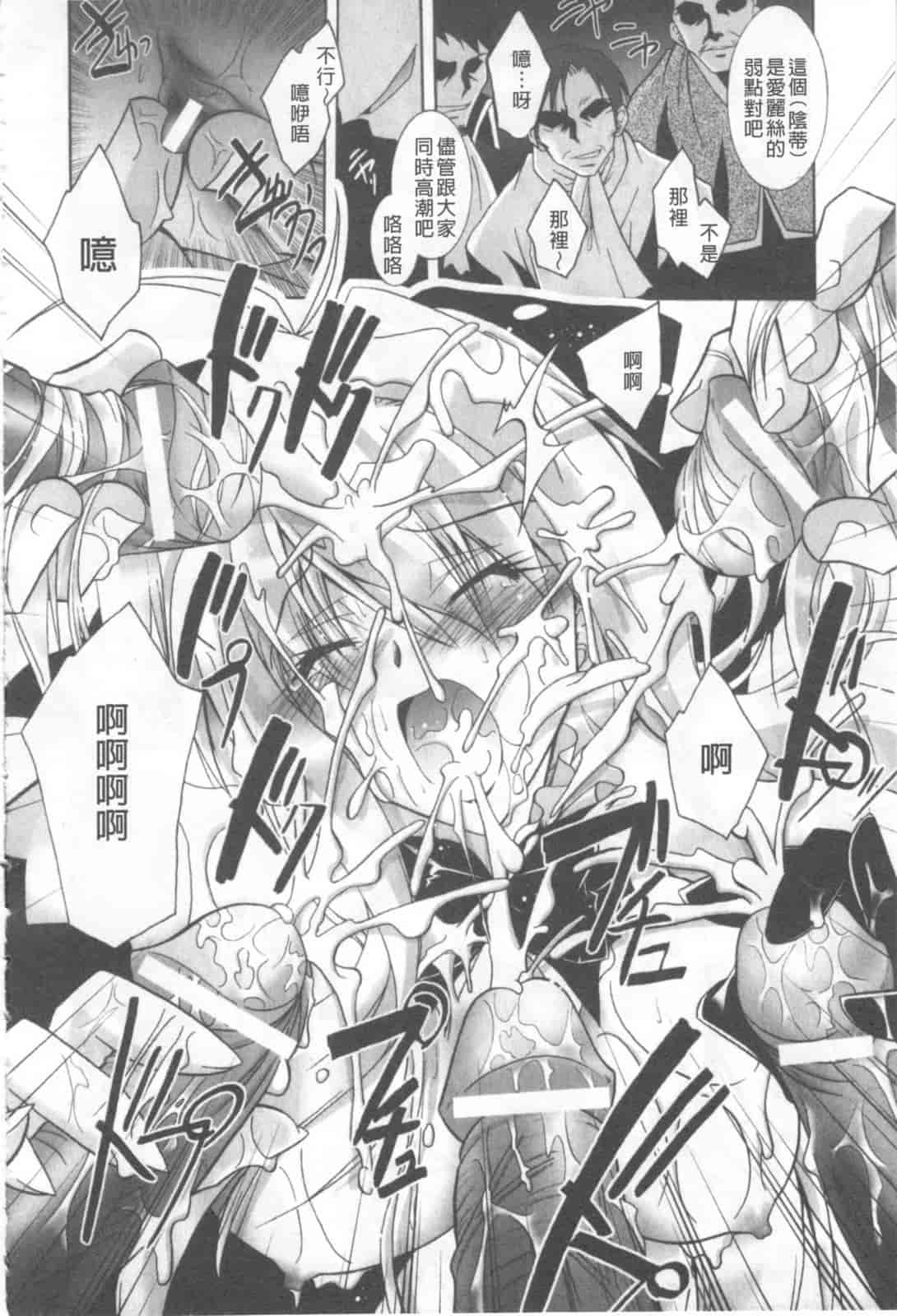 汉化版-[ぱふえ] 悪魔に捧げる交響曲_第2集