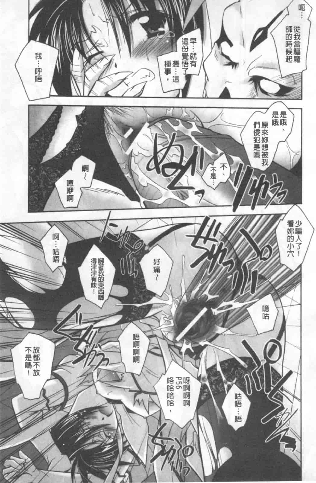 汉化版-[ぱふえ] 悪魔に捧げる交響曲_第2集
