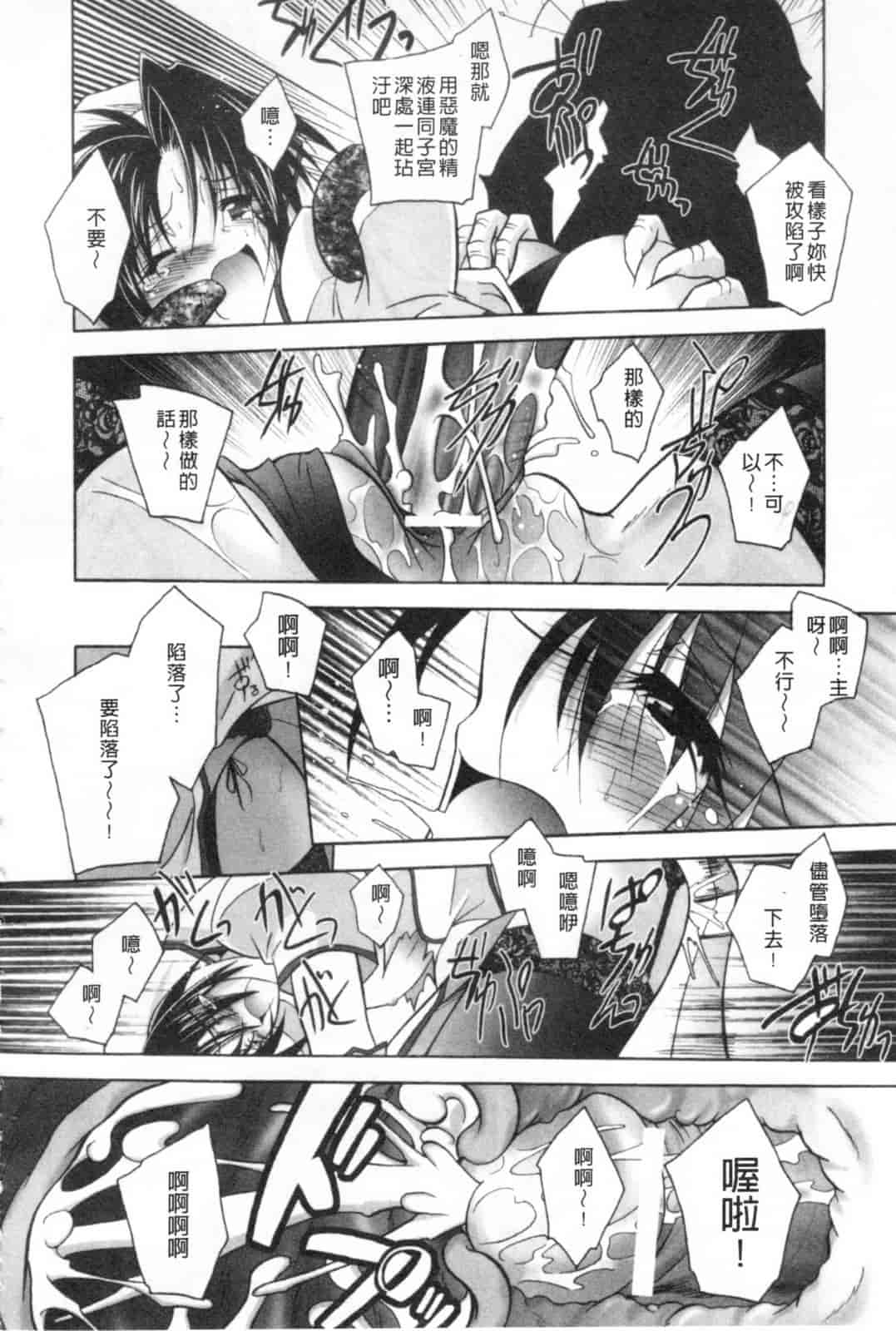 汉化版-[ぱふえ] 悪魔に捧げる交響曲_第2集