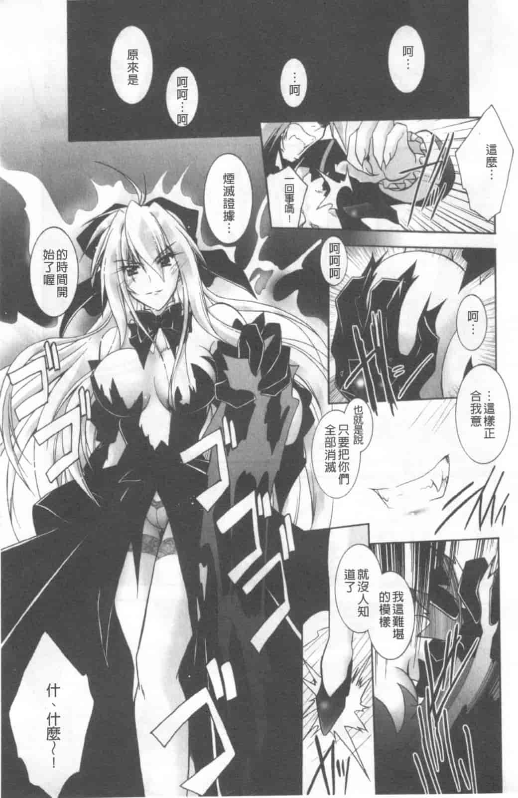汉化版-[ぱふえ] 悪魔に捧げる交響曲_第2集