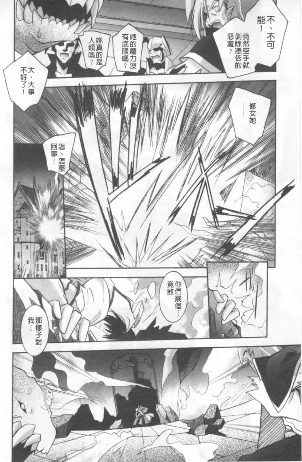 汉化版-[ぱふえ] 悪魔に捧げる交響曲_第2集