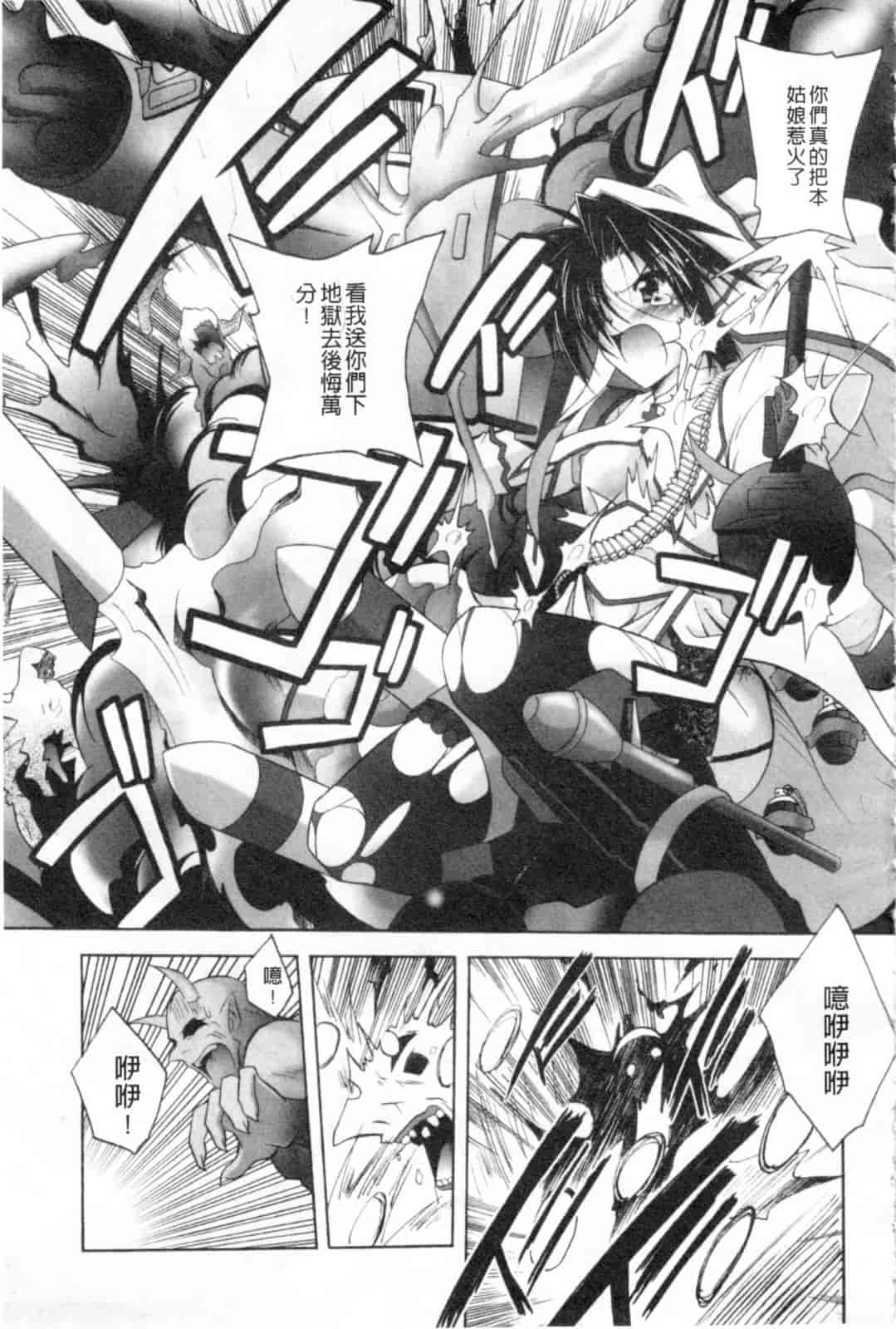 汉化版-[ぱふえ] 悪魔に捧げる交響曲_第2集