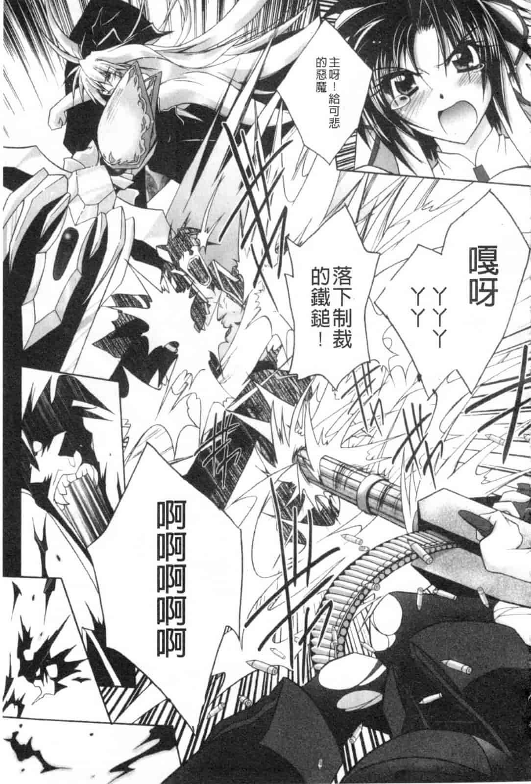 汉化版-[ぱふえ] 悪魔に捧げる交響曲_第2集