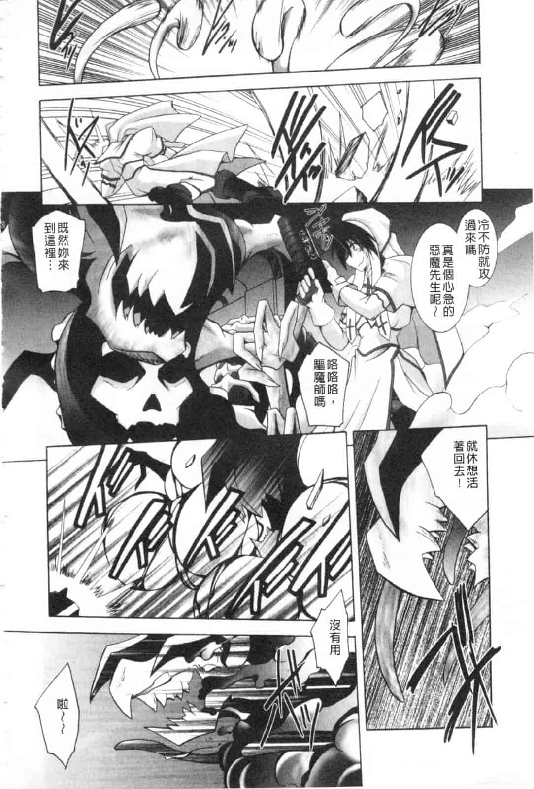 汉化版-[ぱふえ] 悪魔に捧げる交響曲_第2集