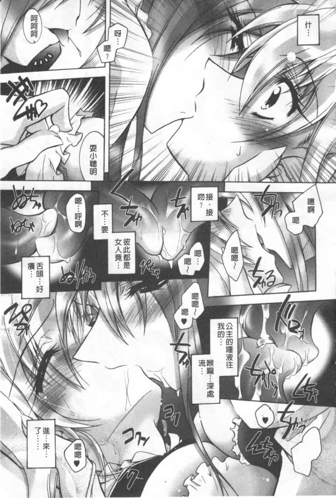 汉化版-[ぱふえ] 悪魔に捧げる交響曲_第2集